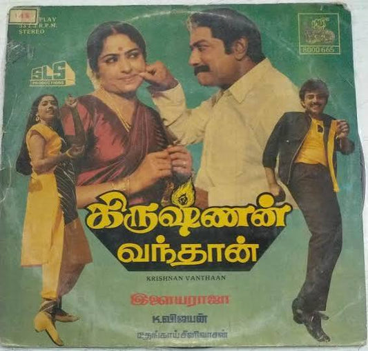 Krishnan Vandhaan (1987) Sivaji Ganesan, K. R. Vijaya, Mohan and Rekha – Ilaiyaraaja Tamil Vinyl