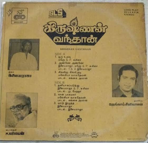 Krishnan Vandhaan (1987) Sivaji Ganesan, K. R. Vijaya, Mohan and Rekha – Ilaiyaraaja Tamil Vinyl