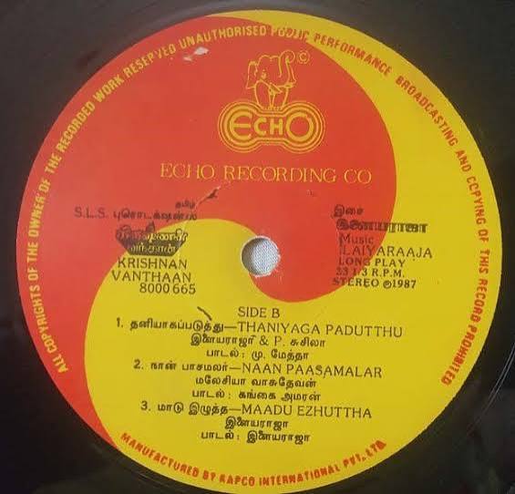 Krishnan Vandhaan (1987) Sivaji Ganesan, K. R. Vijaya, Mohan and Rekha – Ilaiyaraaja Tamil Vinyl