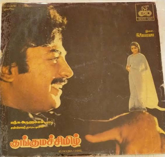 Kunguma Chimil (1985) Mohan, Ilavarasi, Revathi and Chandrasekhar – Ilaiyaraaja Tamil Vinyl