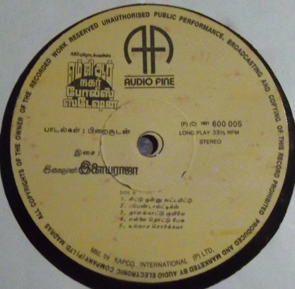 Vaasalil Oru Vennila & MGR Nagar Police Station | Deva Ilaiyaraaja LP
