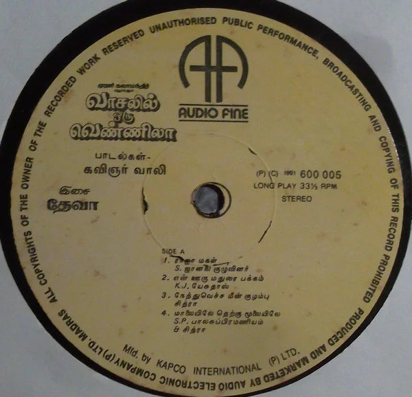 Vaasalil Oru Vennila & MGR Nagar Police Station | Deva Ilaiyaraaja LP
