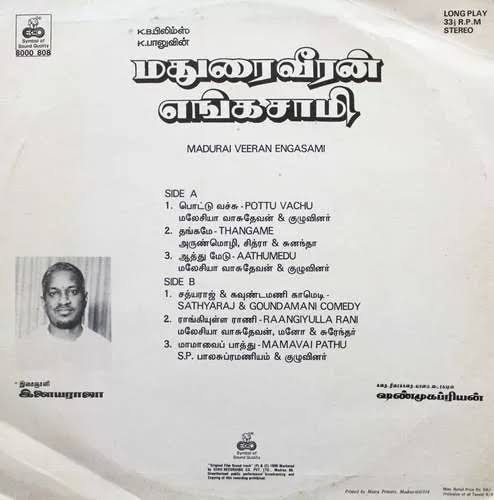 Madurai Veeran Enga Saami Vinyl LP | Ilaiyaraaja 1990 Tamil Record