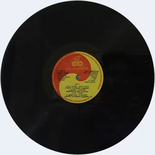 Madurai Veeran Enga Saami Vinyl LP | Ilaiyaraaja 1990 Tamil Record