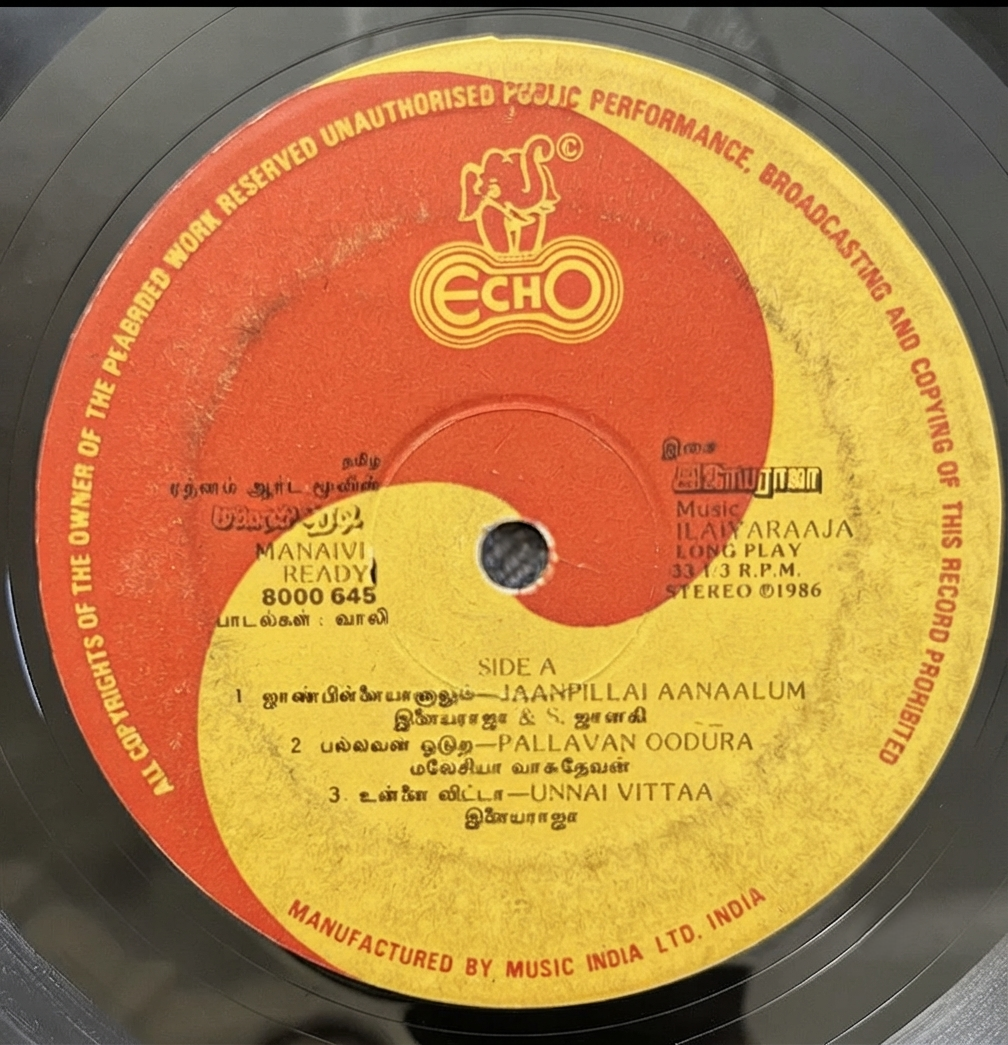 Manaivi Ready (1987) Pandiarajan, Debashree Roy, K. A. Thangavelu, R. S. Manohar and Manorama – Ilaiyaraaja Tamil Vinyl