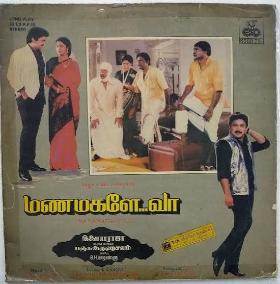 Manamagale Vaa (1988) – Ilaiyaraaja Tamil Vinyl