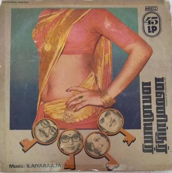 Manippoor Maamiyaar Vinyl LP | Ilaiyaraaja 1979 Tamil Record