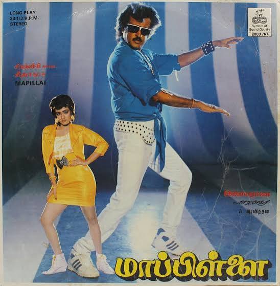 Mappillai (1989) – Ilaiyaraaja Tamil Vinyl