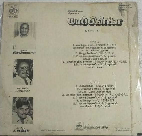 Mappillai (1989) – Ilaiyaraaja Tamil Vinyl