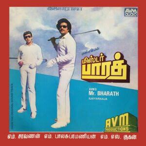 Mr. Bharath (1986) Rajinikanth, Sathyaraj and Ambika – Ilaiyaraaja Tamil Vinyl