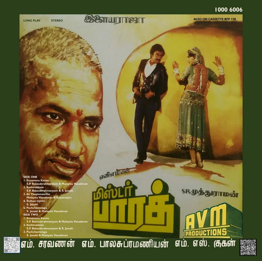 Mr. Bharath (1986) Rajinikanth, Sathyaraj and Ambika – Ilaiyaraaja Tamil Vinyl