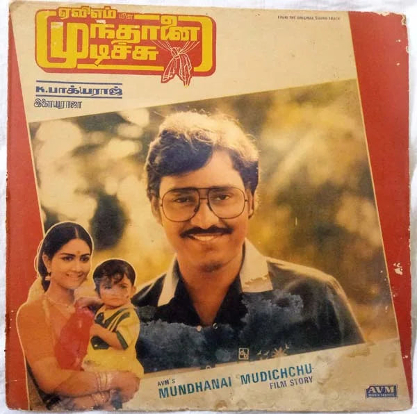 Mundhanai Mudichu Vinyl Record – Ilaiyaraaja Tamil LP