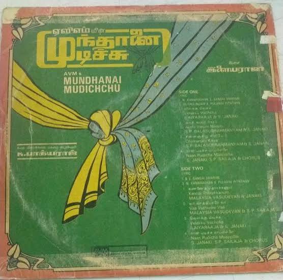 Mundhanai Mudichu Vinyl Record – Ilaiyaraaja Tamil LP