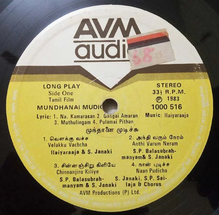 Mundhanai Mudichu Vinyl Record – Ilaiyaraaja Tamil LP