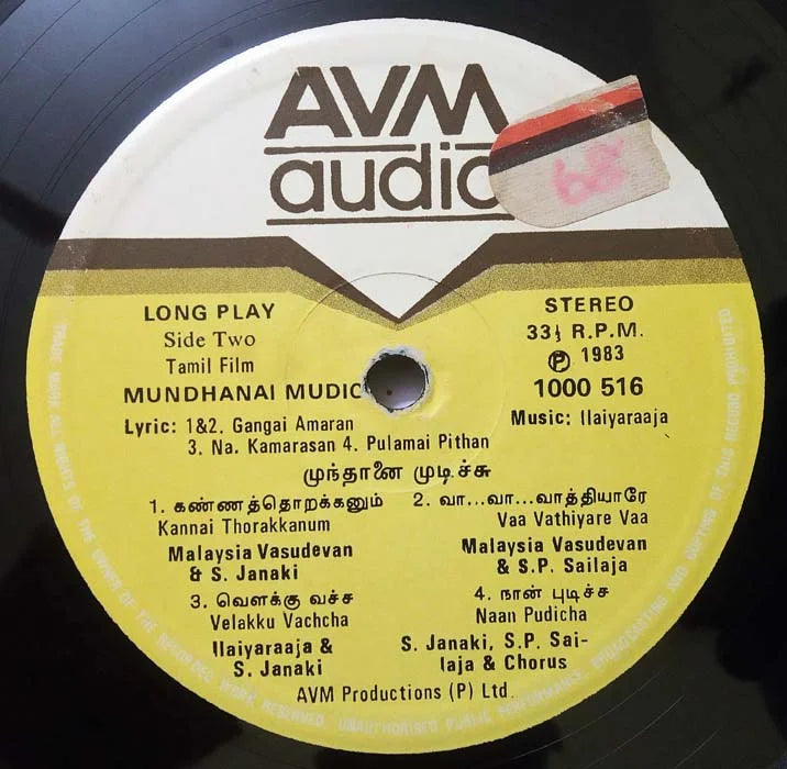 Mundhanai Mudichu Vinyl Record – Ilaiyaraaja Tamil LP
