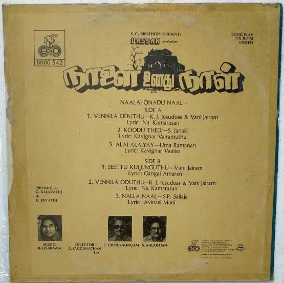 Naalai Unathu Naal (1984) Vijayakanth, Nalini and Jaishankar – Ilaiyaraaja Tamil Vinyl