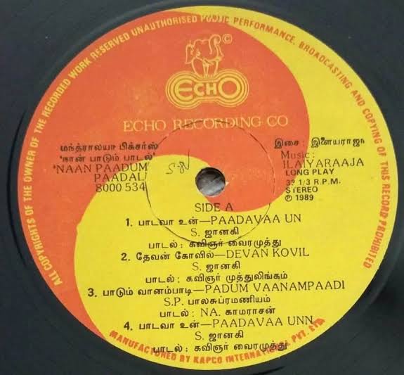 Naan Paadum Paadal (1984) – Ilaiyaraaja Tamil Vinyl