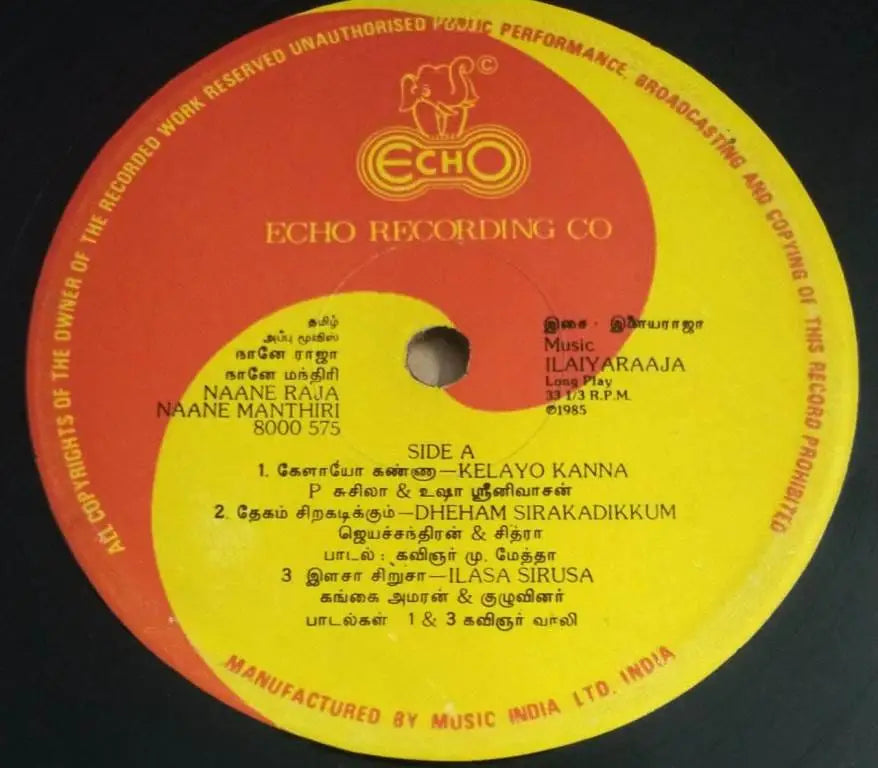 Naane Raja Naane Mandhiri (1985) Vijayakanth, Radhika and Jeevitha – Ilaiyaraaja Tamil Vinyl