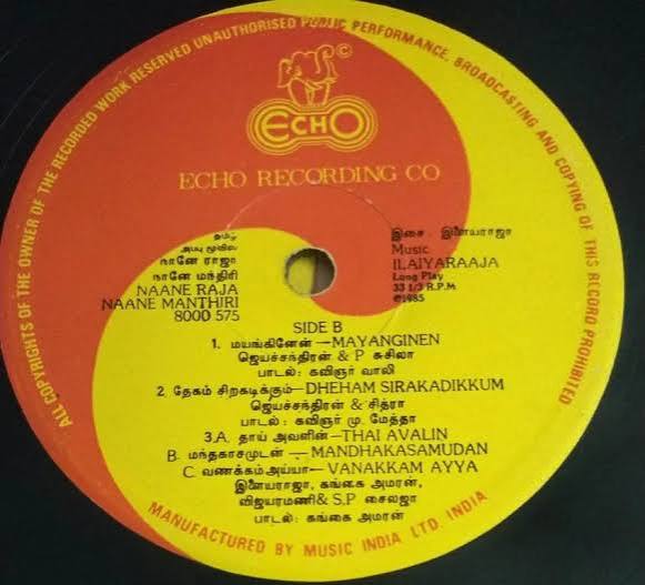 Naane Raja Naane Mandhiri (1985) Vijayakanth, Radhika and Jeevitha – Ilaiyaraaja Tamil Vinyl
