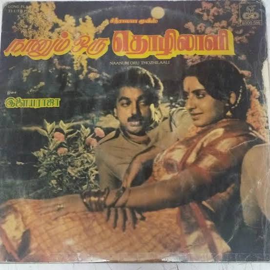 Naanum Oru Thozhilaali (1986) Kamal Haasan, Ambika and Jaishankar – Ilaiyaraaja Tamil Vinyl