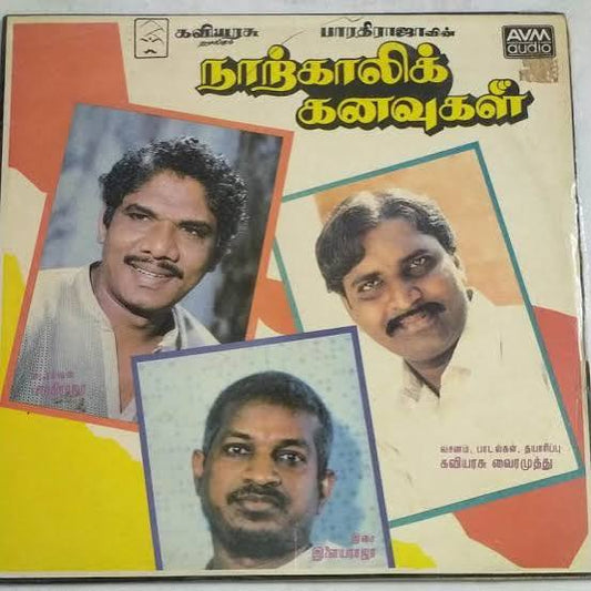 Naarkkali Kanavugal Vinyl Record – Ilaiyaraaja Tamil LP