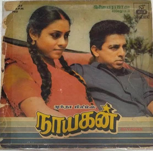 Nayagan (1987) – Ilaiyaraaja Tamil Vinyl