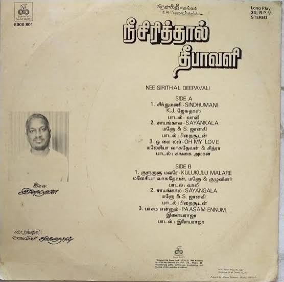 Nee Sirithal Deepavali (1990) – Ilaiyaraaja Tamil Vinyl