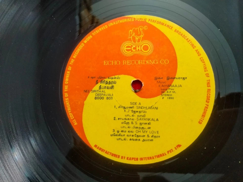 Nee Sirithal Deepavali (1990) – Ilaiyaraaja Tamil Vinyl