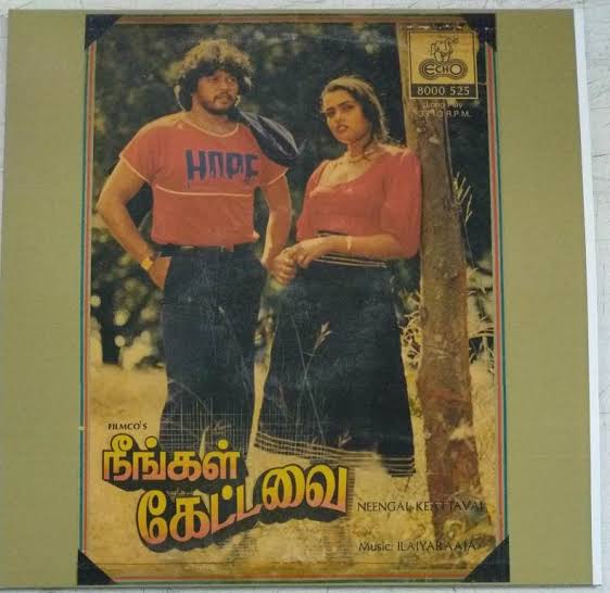 Neengal Kettavai (1984) – Ilaiyaraaja Tamil Vinyl