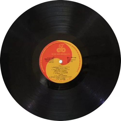 Neethana Antha Kuyil (1986) – Ilaiyaraaja Tamil Vinyl