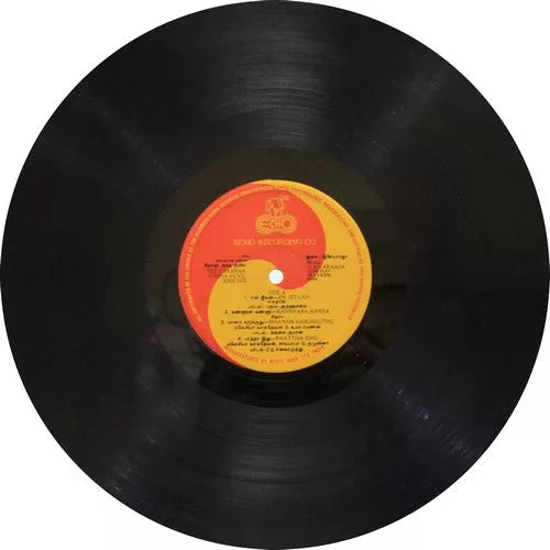 Neethana Antha Kuyil (1986) – Ilaiyaraaja Tamil Vinyl