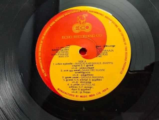 Neethiyin Marupakkam (1985) – Ilaiyaraaja Tamil Vinyl