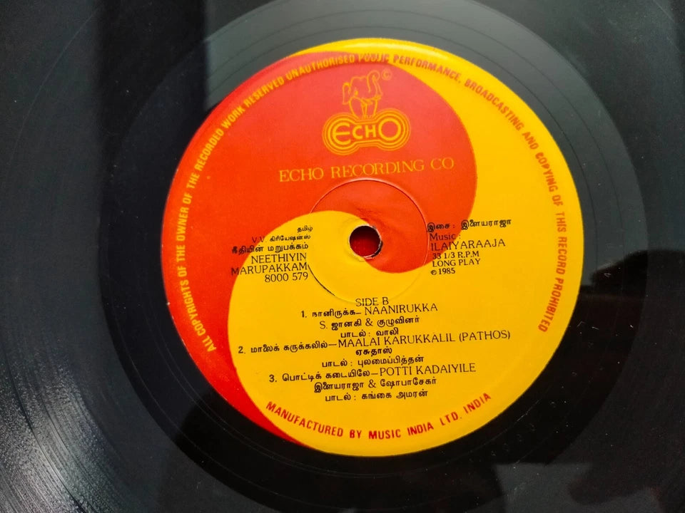 Neethiyin Marupakkam (1985) – Ilaiyaraaja Tamil Vinyl