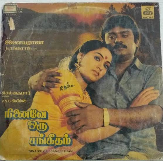 Ninaive Oru Sangeetham Vinyl Record – Ilaiyaraaja Tamil Vinyl