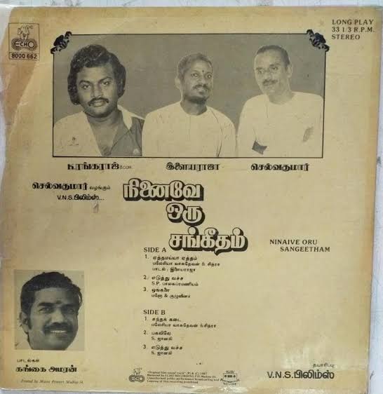 Ninaive Oru Sangeetham Vinyl Record – Ilaiyaraaja Tamil Vinyl