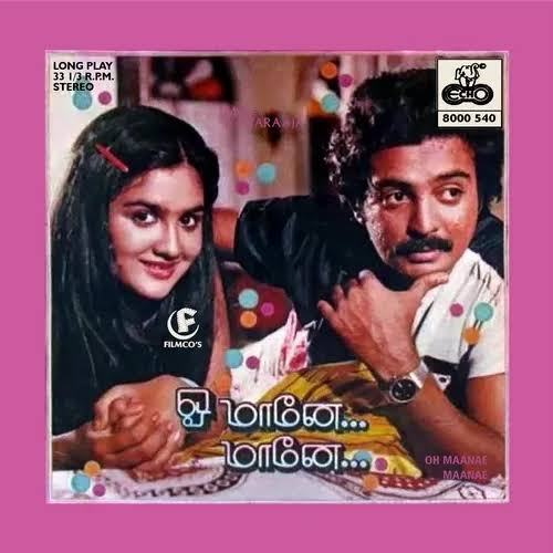 Oh Maane Maane Vinyl Record – Ilaiyaraaja Tamil Vinyl