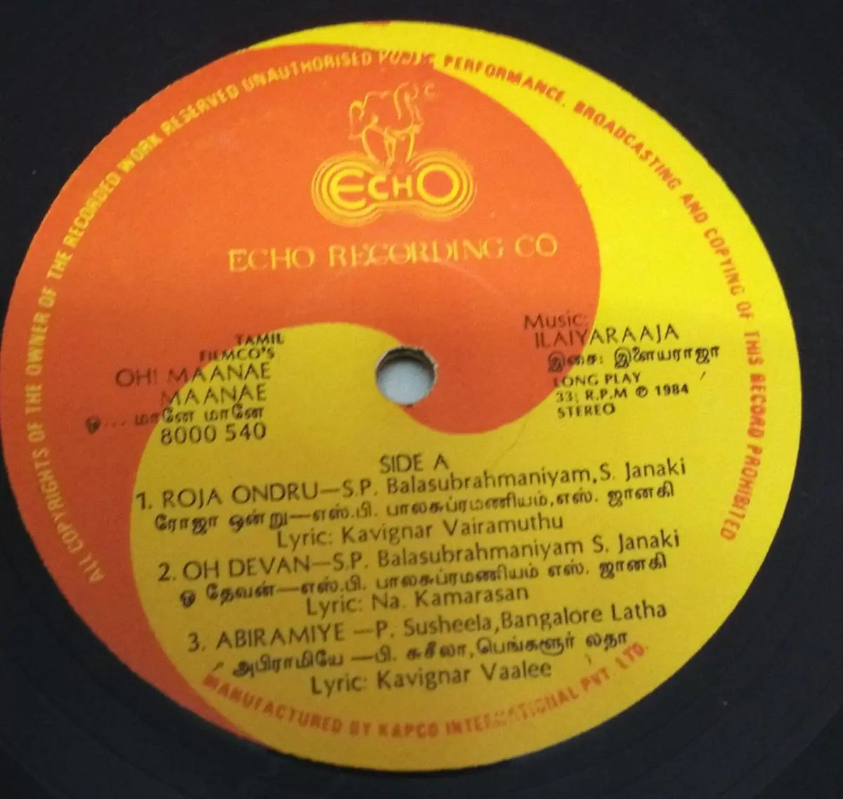 Oh Maane Maane Vinyl Record – Ilaiyaraaja Tamil Vinyl