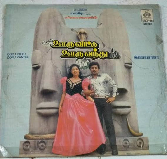 Ooru Vittu Ooru Vanthu Vinyl Record – Ilaiyaraaja Tamil Vinyl