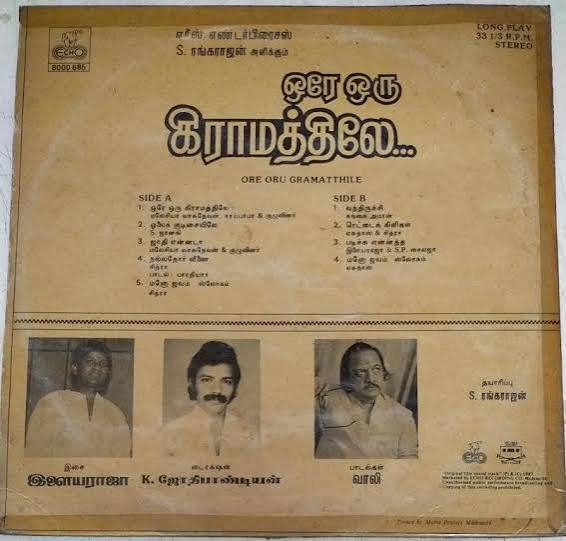 Ore Oru Gramathiley Vinyl Record – Ilaiyaraaja Tamil Vinyl