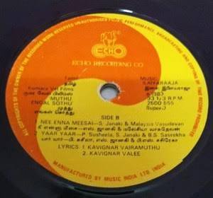 Ore Oru Gramathiley Vinyl Record – Ilaiyaraaja Tamil Vinyl