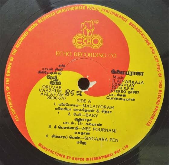 Oruvar Vaazhum Aalayam (1988) LP – Ilaiyaraaja Prabhu Vinyl