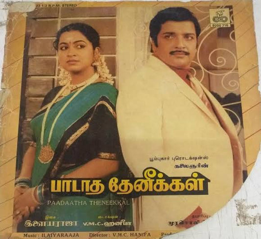 Paadatha Thenikkal Vinyl Record – Ilaiyaraaja Tamil Vinyl