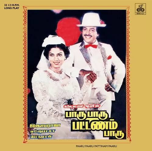 Paaru Paaru Pattanam Paaru Vinyl Record – Ilaiyaraaja Tamil Vinyl