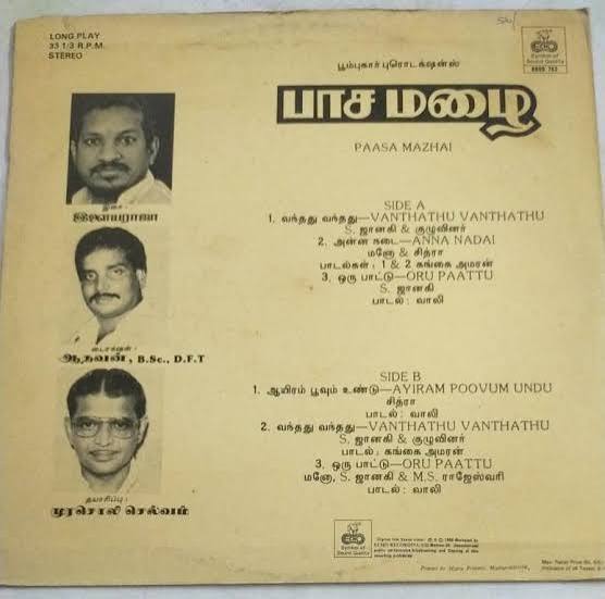 Paasa Mazhai Vinyl Record – Ilaiyaraaja Tamil Vinyl