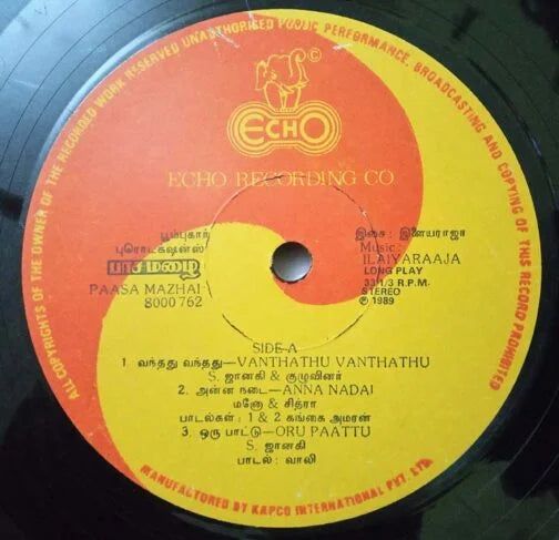 Paasa Mazhai Vinyl Record – Ilaiyaraaja Tamil Vinyl