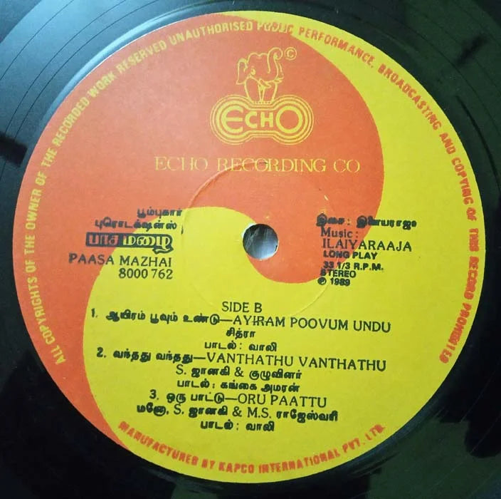 Paasa Mazhai Vinyl Record – Ilaiyaraaja Tamil Vinyl