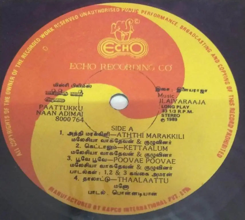 Paattukku Naan Adimai Vinyl Record – Ilaiyaraaja Tamil Vinyl