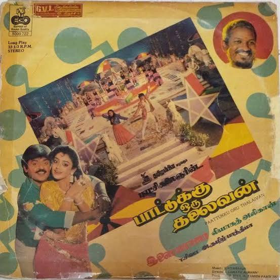 Paattukku Oru Thalaivan Vinyl Record – Ilaiyaraaja Tamil Vinyl