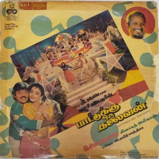 Paattukku Oru Thalaivan Vinyl Record – Ilaiyaraaja Tamil Vinyl
