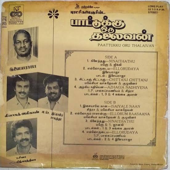 Paattukku Oru Thalaivan Vinyl Record – Ilaiyaraaja Tamil Vinyl